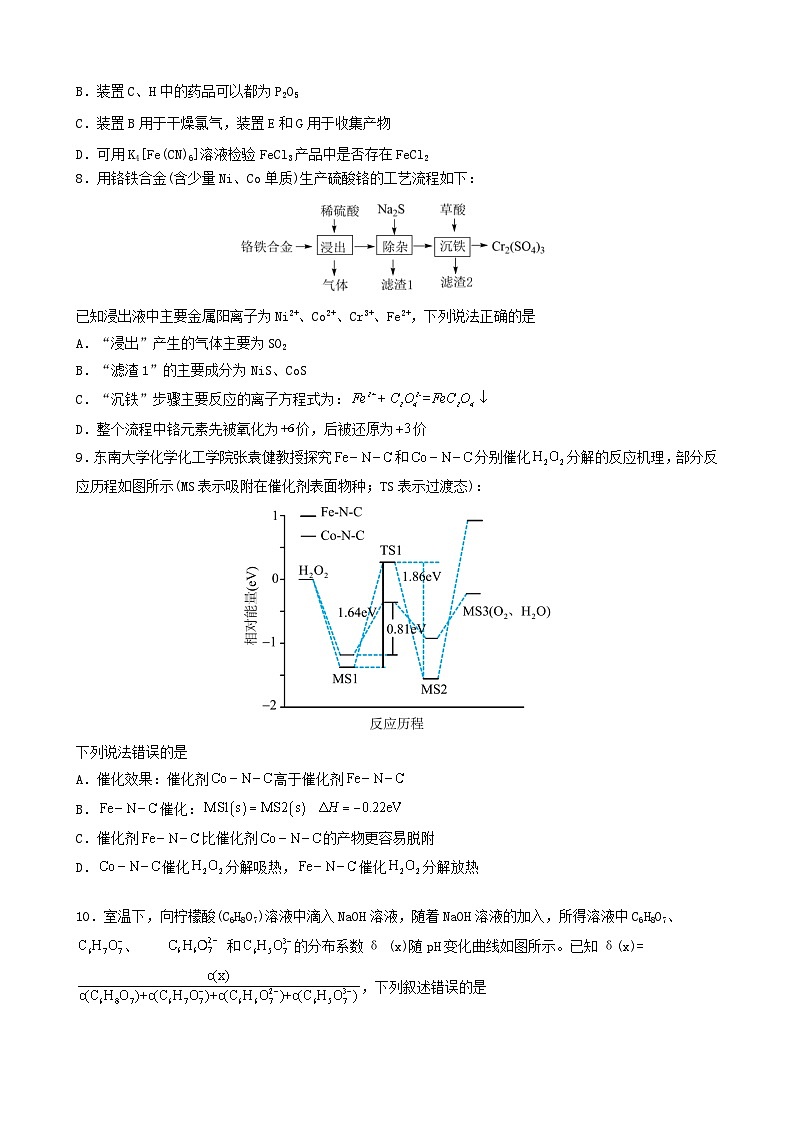 甘肃省天水市2023_2024学年高三化学上学期第三次月考试题第3页