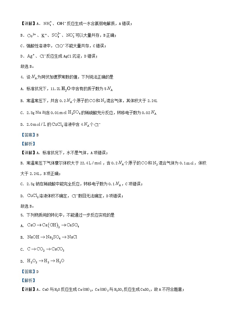 江西省赣州市2023_2024学年高一化学上学期11月期中试题含解析02
