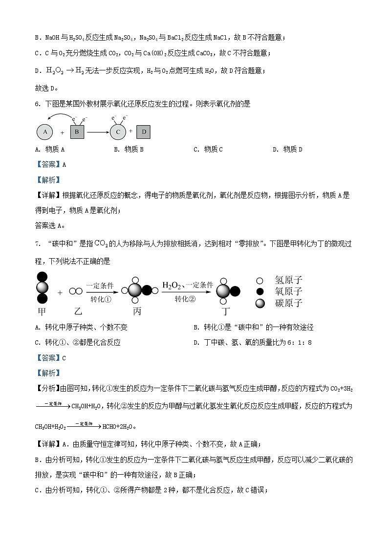 江西省赣州市2023_2024学年高一化学上学期11月期中试题含解析03