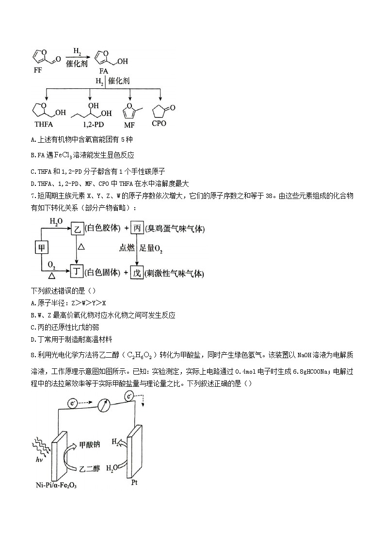 四川省成都市2023_2024学年高二化学上学期期末模拟试题无答案第3页