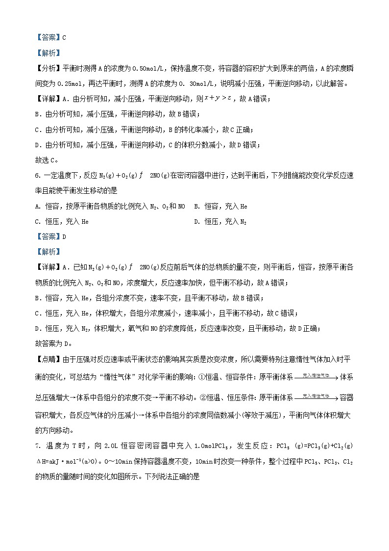 四川省南充市2023_2024学年高二化学上学期12月月考试题含解析03