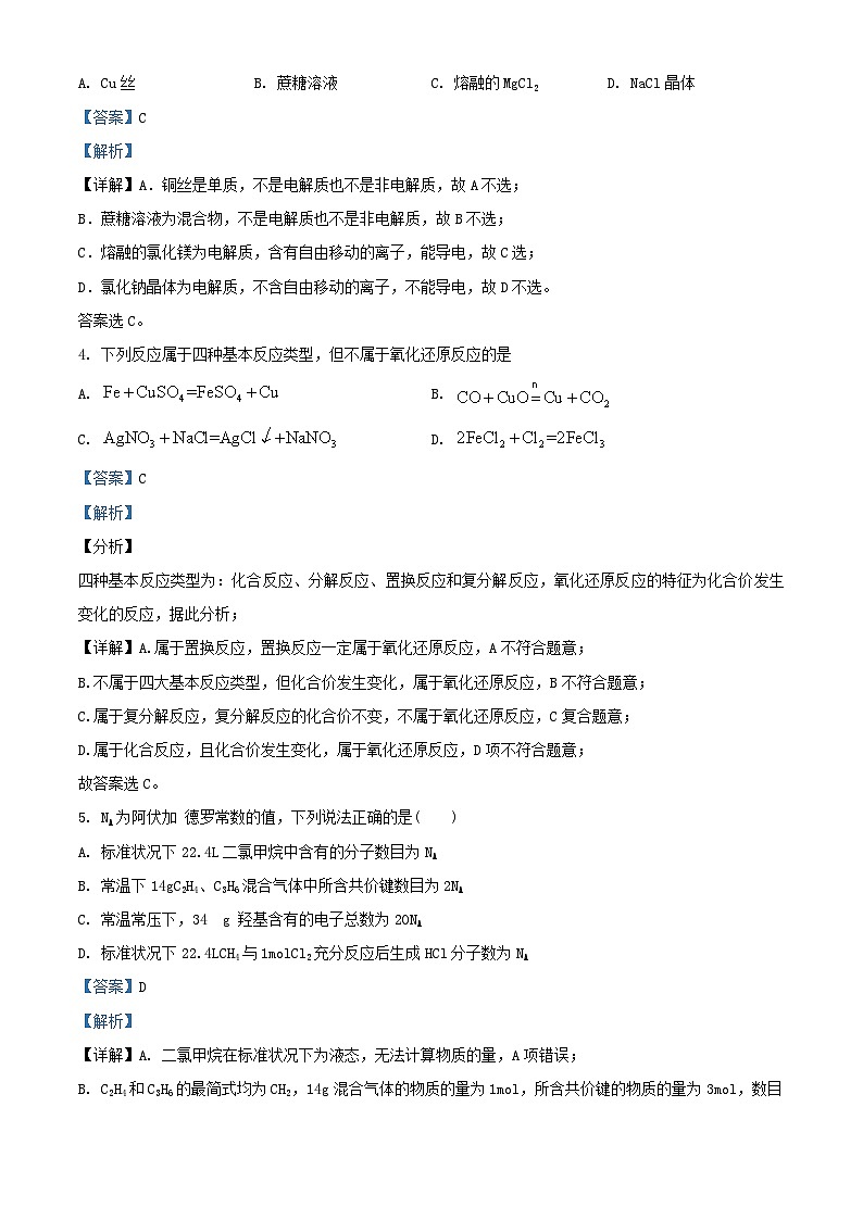四川省宜宾市叙州区2023_2024学年高一化学上学期期中试题含解析02