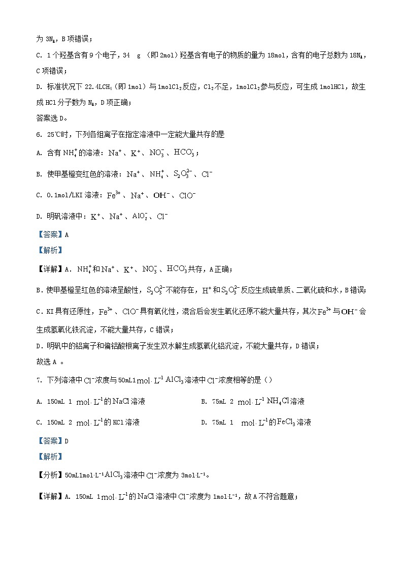 四川省宜宾市叙州区2023_2024学年高一化学上学期期中试题含解析03