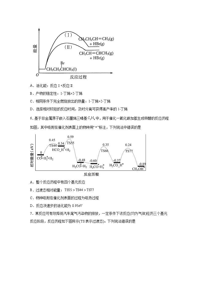 2025年高考化学常考点必杀题（新高考通用）题型8　反应热电化学的综合考查（25题）-高考化学常考点必杀题（新高考通用）含解析答案03