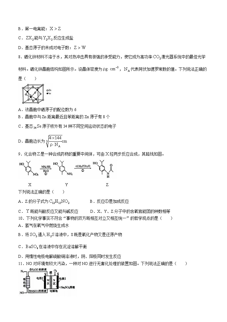 广西部分示范性高中2024-2025学年高三上学期开学摸底考试化学试题（Word版附解析）03