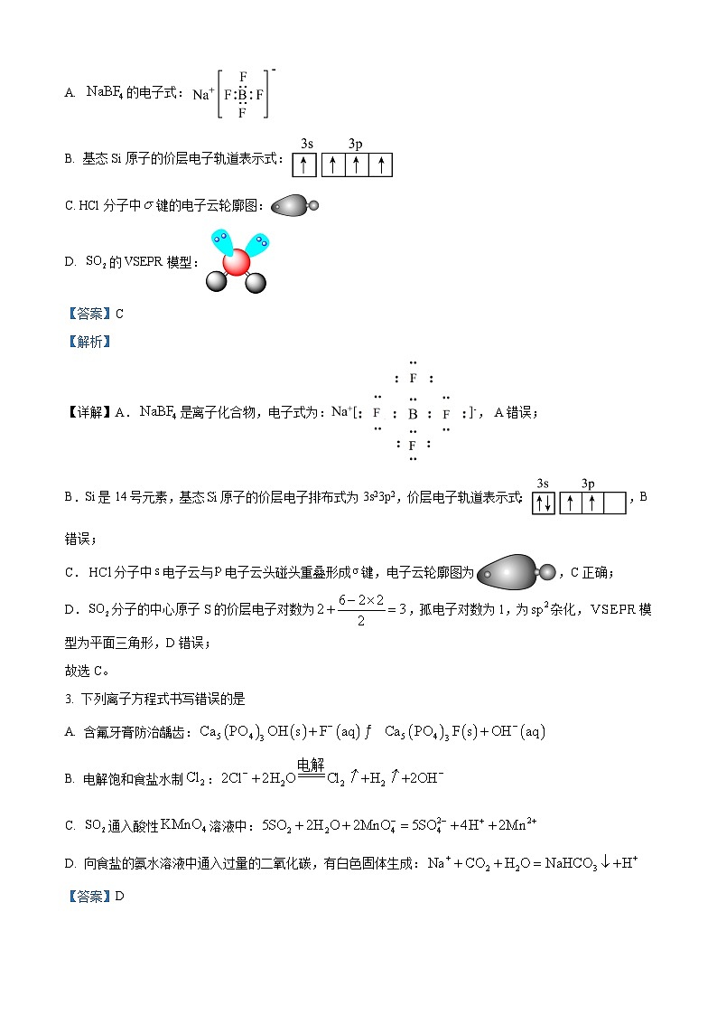 四川省绵阳中学2024-2025学年高三上学期开学考试化学试题（Word版附解析）02