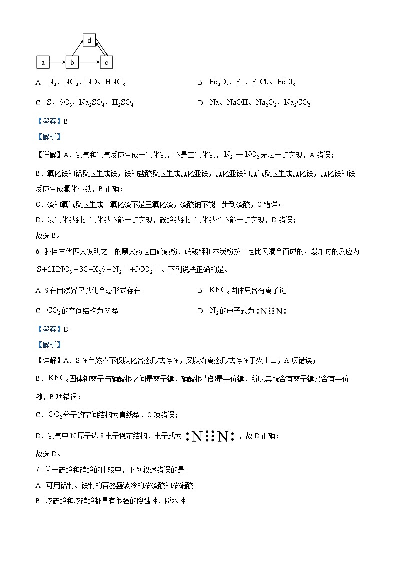 安徽省马鞍山市五校联考2022-2023学年高一下学期3月阶段检测联考化学试卷（Word版附解析）03