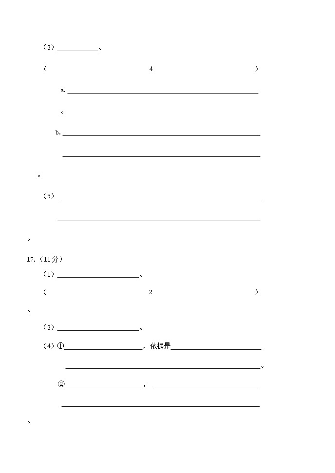 北京市丰台区2023-2024学年高二下学期期中考试化学（A卷）试卷（Word版附答案）02