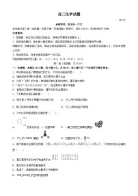 山东省德州市2024-2025学年高三上学期开学考试化学试卷（Word版附答案）