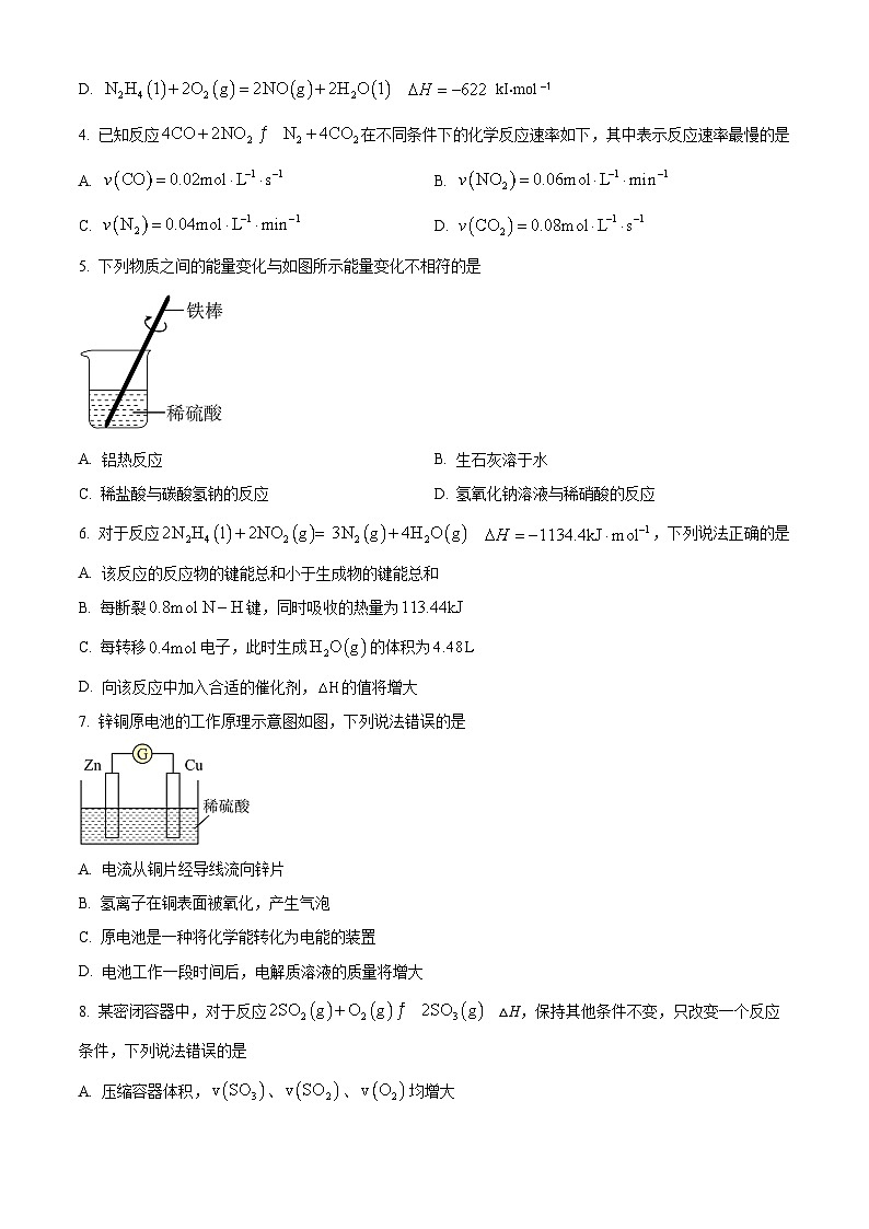 河北省保定市部分高中2024-2025学年高二上学期开学考试 化学试题（原卷版）第2页