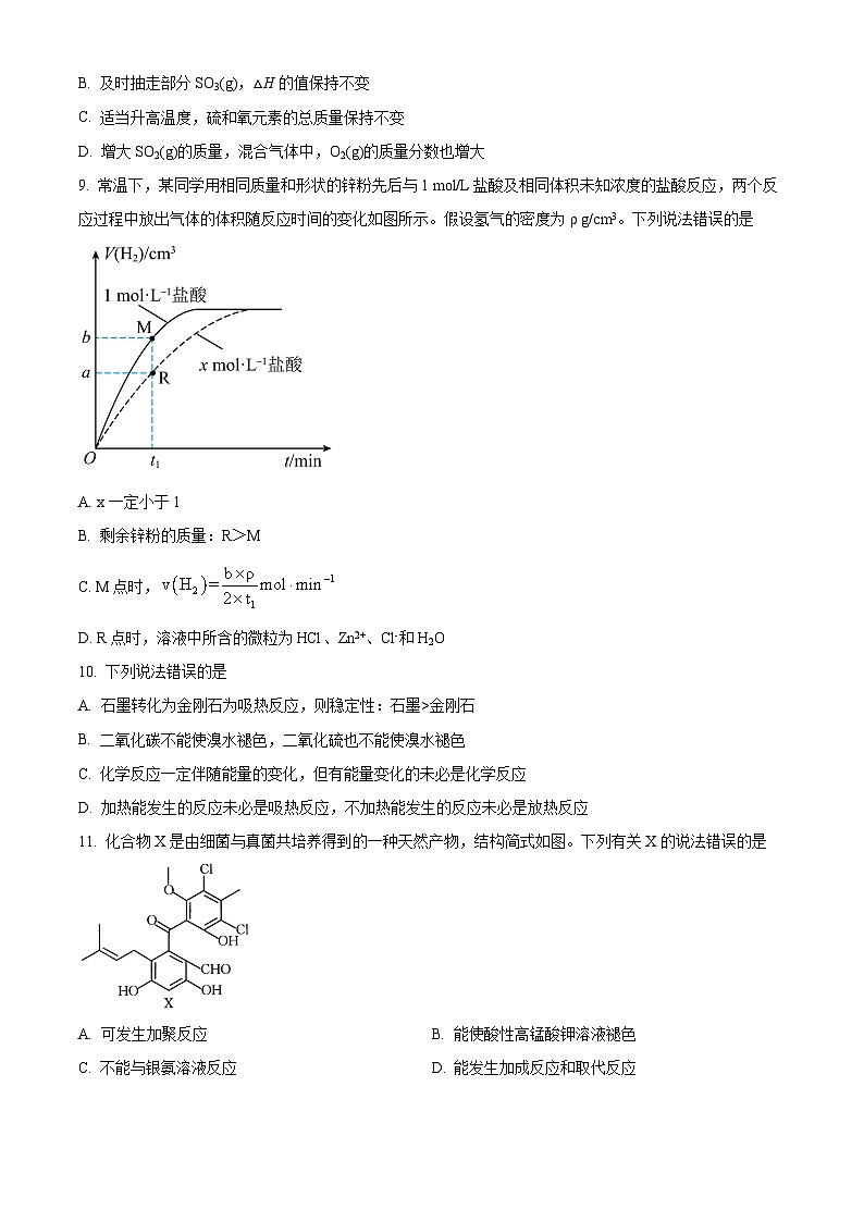 河北省保定市部分高中2024-2025学年高二上学期开学考试 化学试题（原卷版）第3页