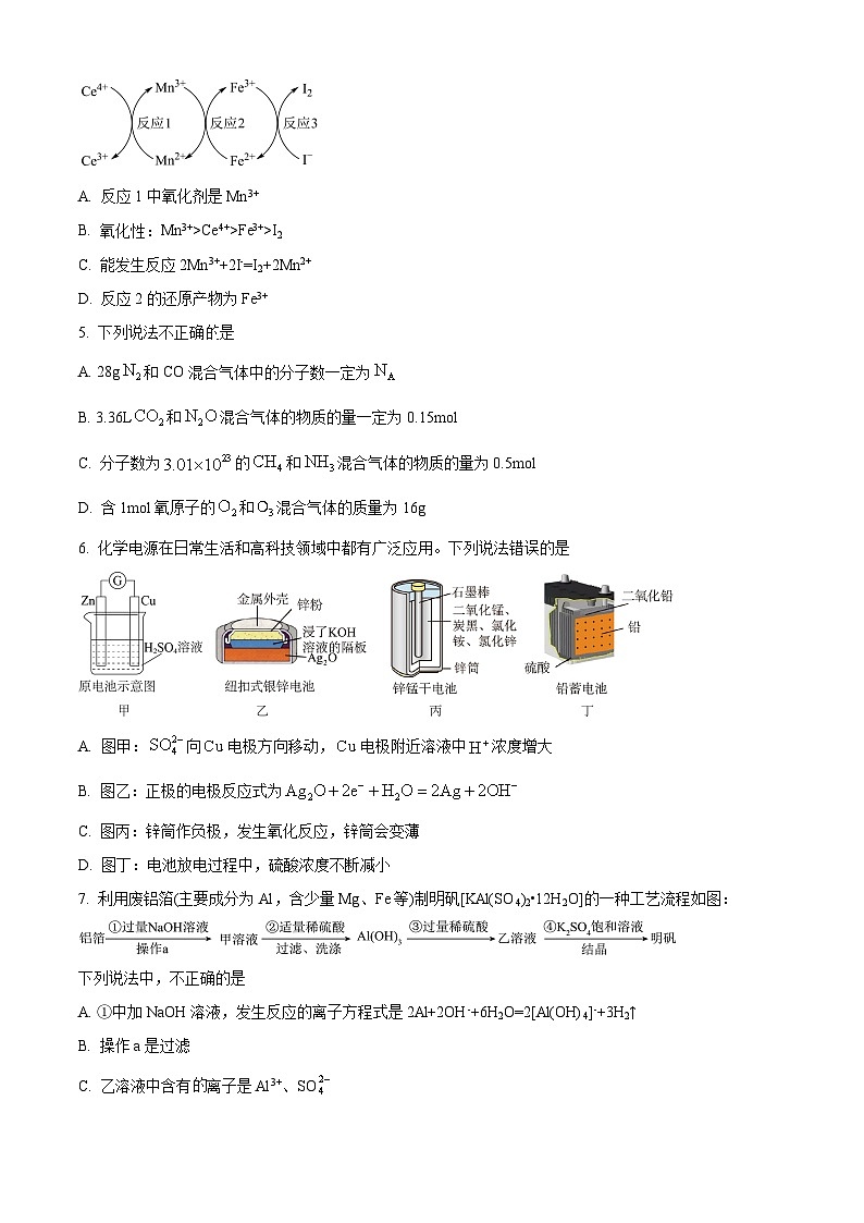 河南省许昌市鄢陵县第一高级中学2024-2025学年高二上学期开学考试化学试题（原卷版）02