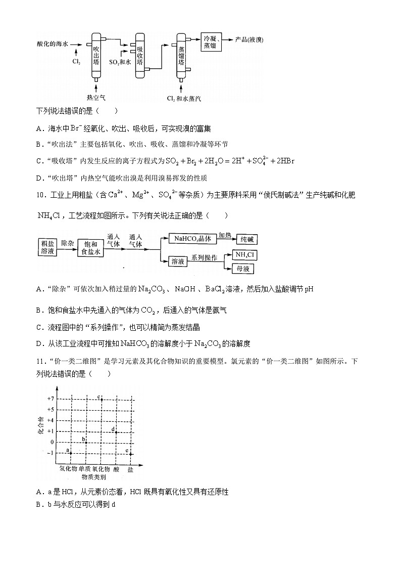 山西省朔州市怀仁一中2024-2025学年高三上学期9月第一次月考化学试题03