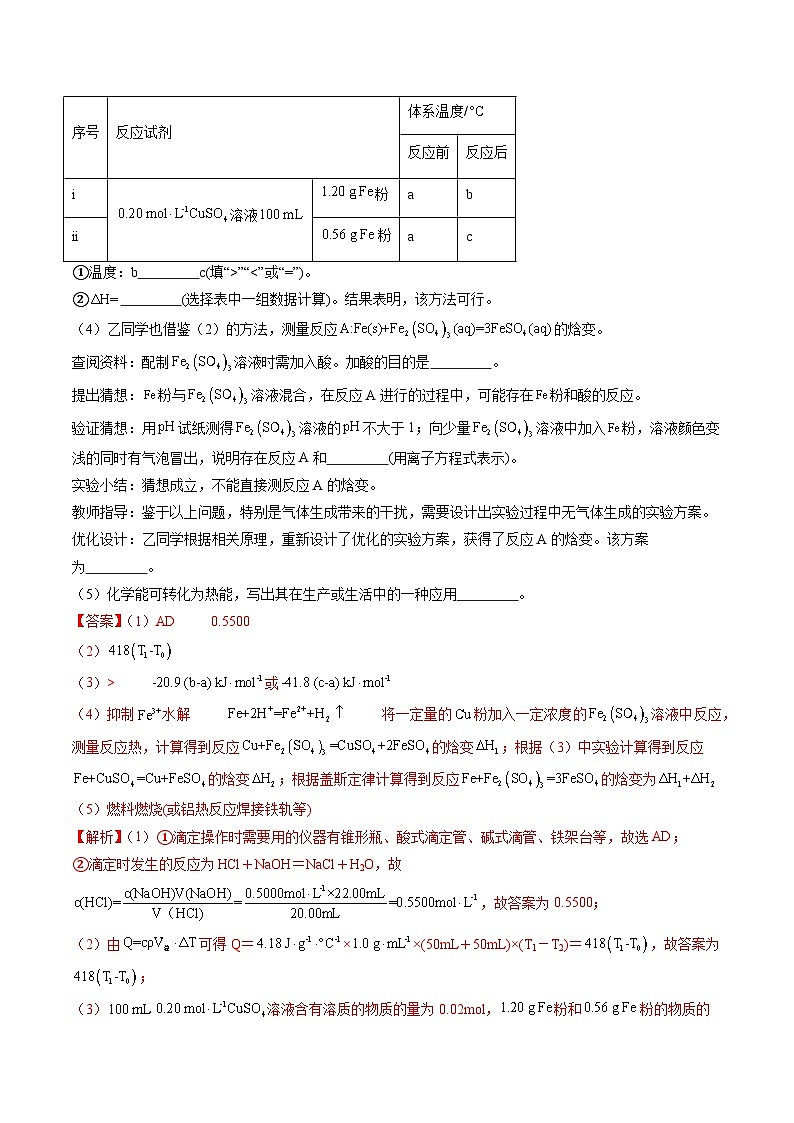 （广东版）新高考化学三轮冲刺强化练习 第17题 化学实验综合题（解析版）02