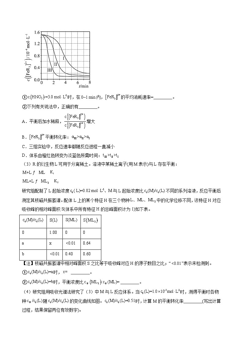 （广东版）新高考化学三轮冲刺强化练习 第19题 化学反应原理综合题（解析版）02