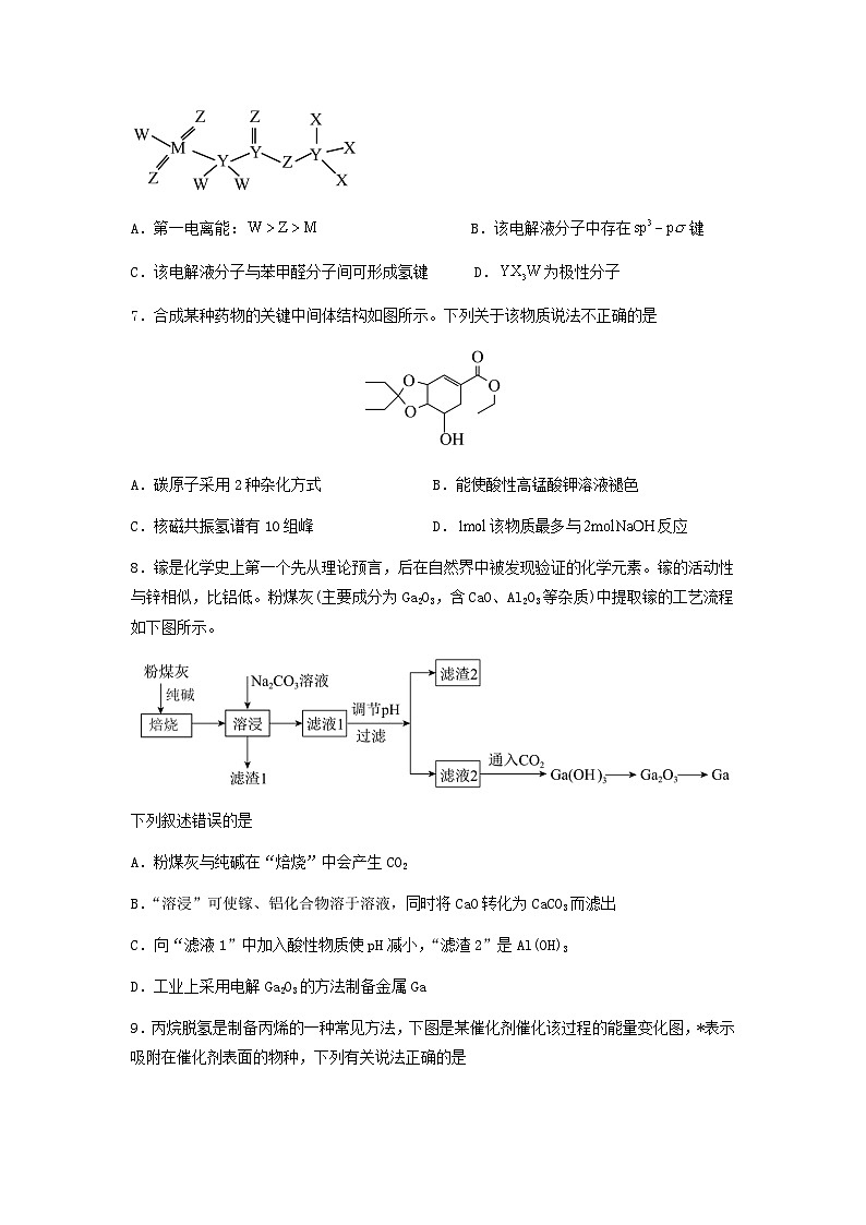 新高考化学三轮冲刺考前保温训练专练07 十四道选择题+主观原理题（2份打包，原卷版+解析版）03