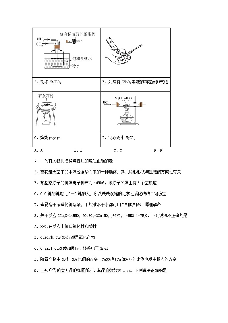 新高考化学三轮冲刺考前保温训练专练09 十四道选择题+主观流程题（2份打包，原卷版+解析版）03