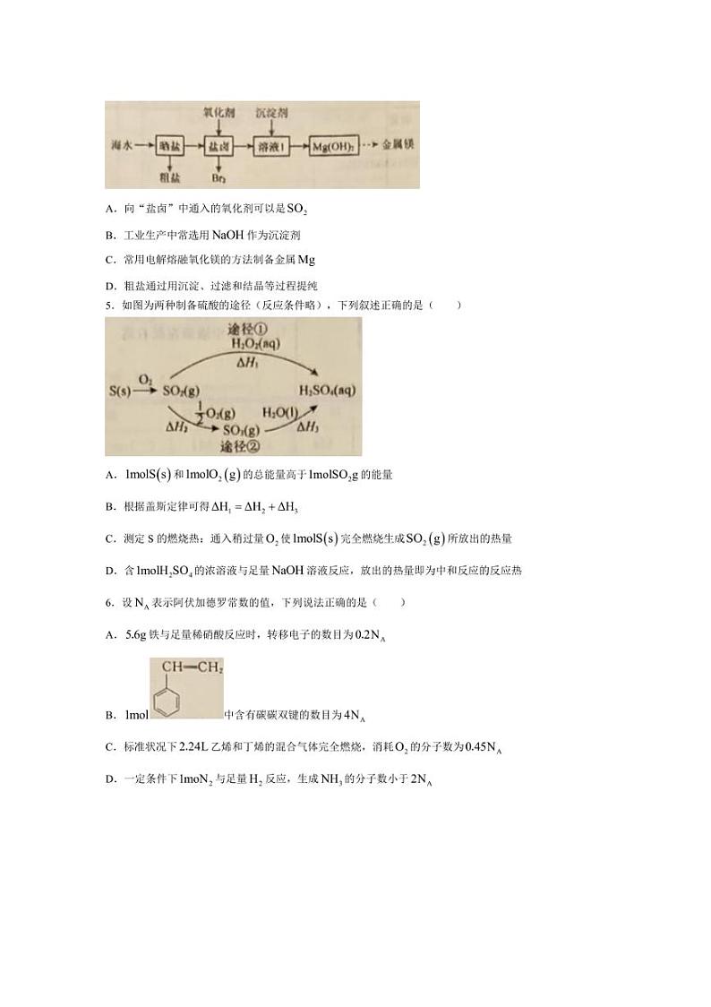 [化学]辽宁省名校联盟2024～2025学年高二上学期9月联合考试(解析)02