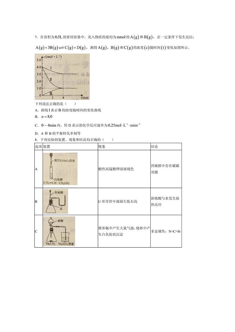[化学]辽宁省名校联盟2024～2025学年高二上学期9月联合考试(解析)03