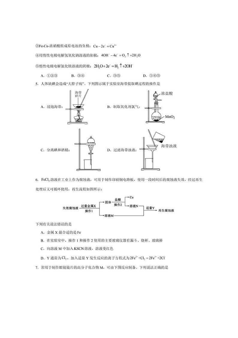 [化学]重庆市乌江新高考协作体2024～2025学年高三上学期9月月考试题(有答案)02