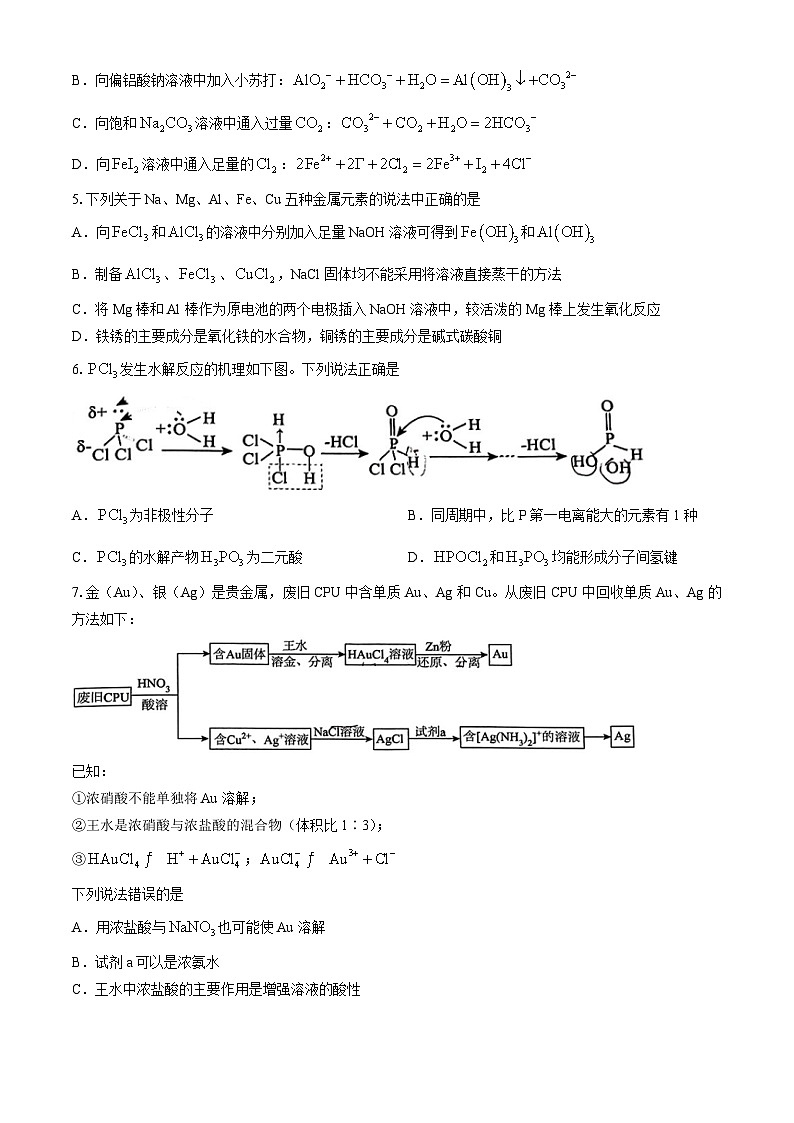 重庆市第一中学校2025届高三上学期开学考试化学试卷02