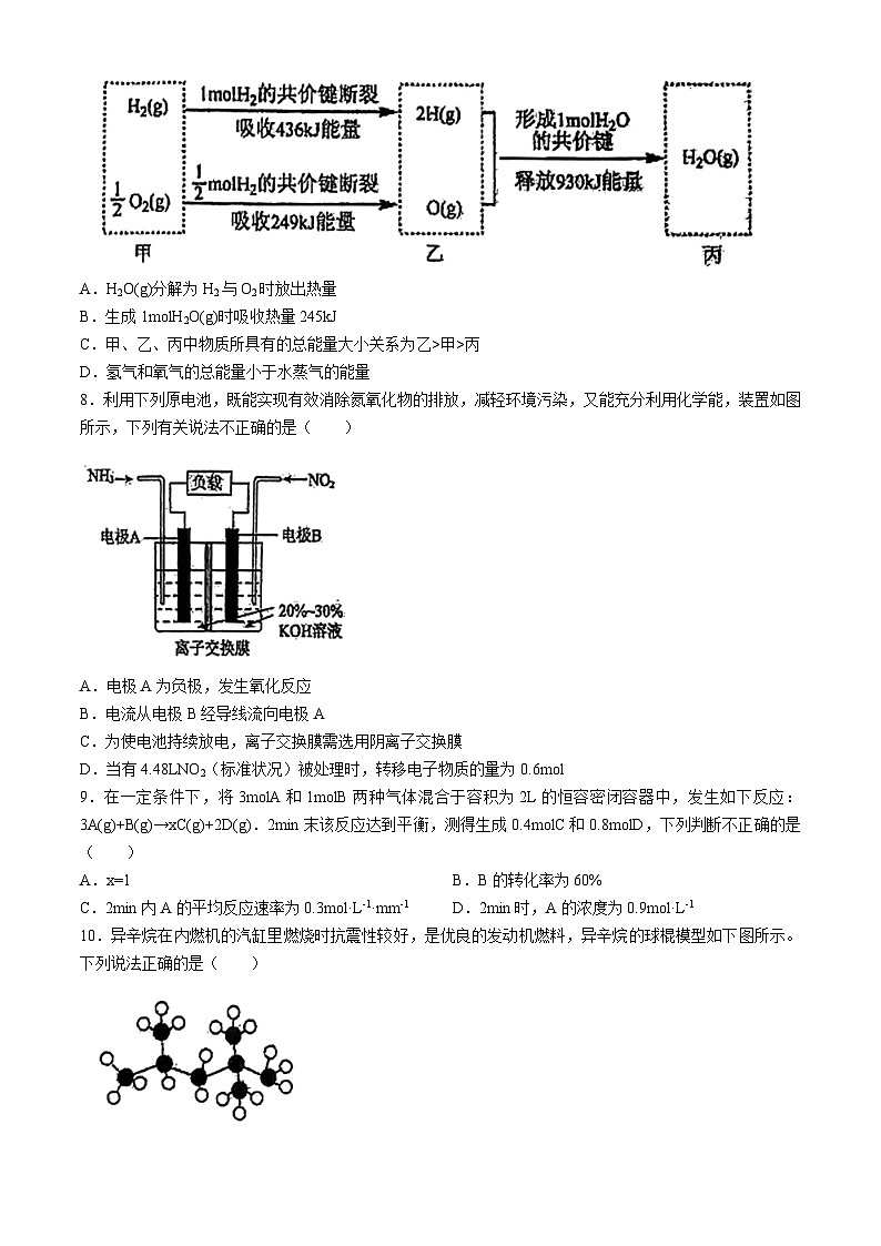 广西北海市外国语实验学校2024-2025学年高二上学期开学考试化学试题(无答案)第2页