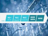 新高考化学一轮复习讲义课件第1章 第2讲　离子反应　离子方程式（含解析）