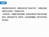 新高考化学一轮复习讲义课件第1章 第5讲　热点强化3　信息型方程式的书写（含解析）