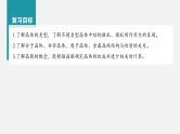 新高考化学一轮复习讲义课件第5章 第31讲　晶体结构与性质（含解析）