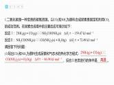 新高考化学一轮复习讲义课件第7章 专项特训4　化学反应速率、平衡综合题（含解析）
