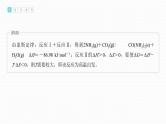 新高考化学一轮复习讲义课件第7章 专项特训4　化学反应速率、平衡综合题（含解析）