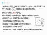 新高考化学一轮复习讲义课件第7章 专项特训4　化学反应速率、平衡综合题（含解析）