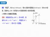 新高考化学一轮复习讲义课件第8章 第46讲　热点强化15　电离常数的计算（含解析）