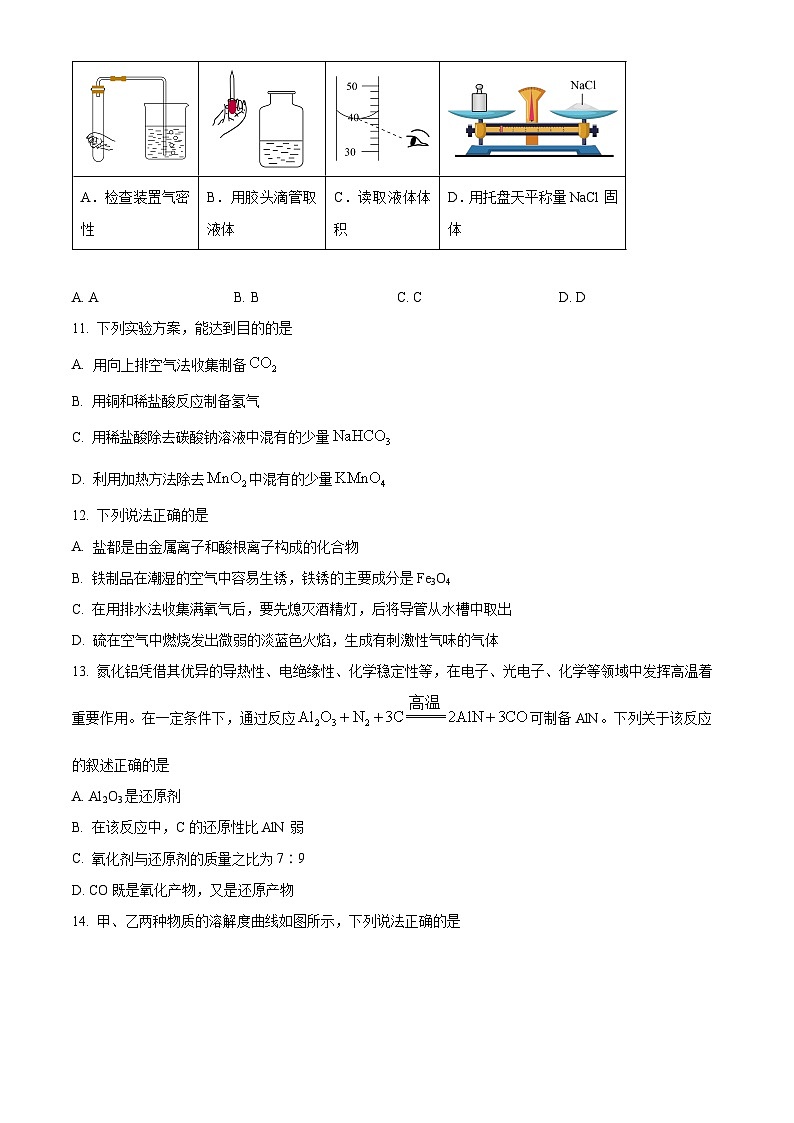 广西名校联盟2024-2025学年高一上学期入学考试化学试题（原卷版+解析版）03