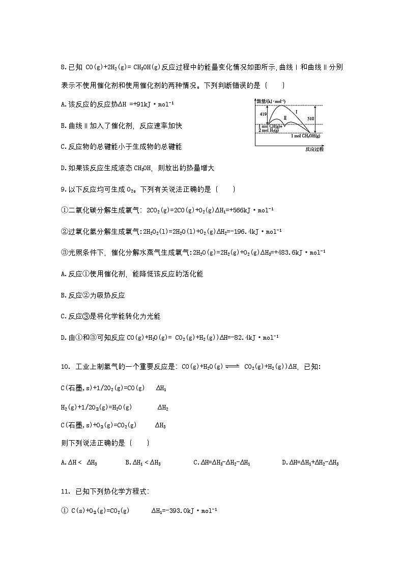 广东省广州市北京师范大学广州实验学校2024-2025学年高二上学期9月月考化学试题03