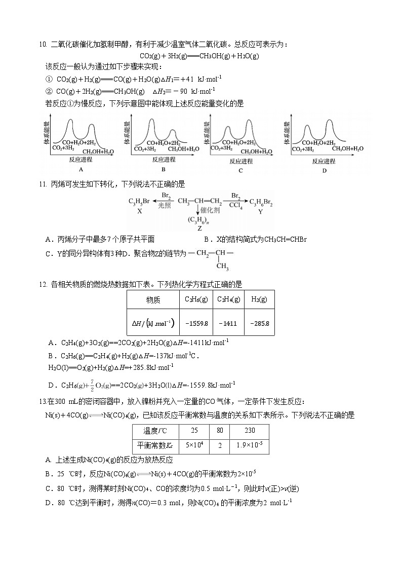 四川省成都市第七中学2023-2024学年高一下学期高2026届期末考试+化学第3页