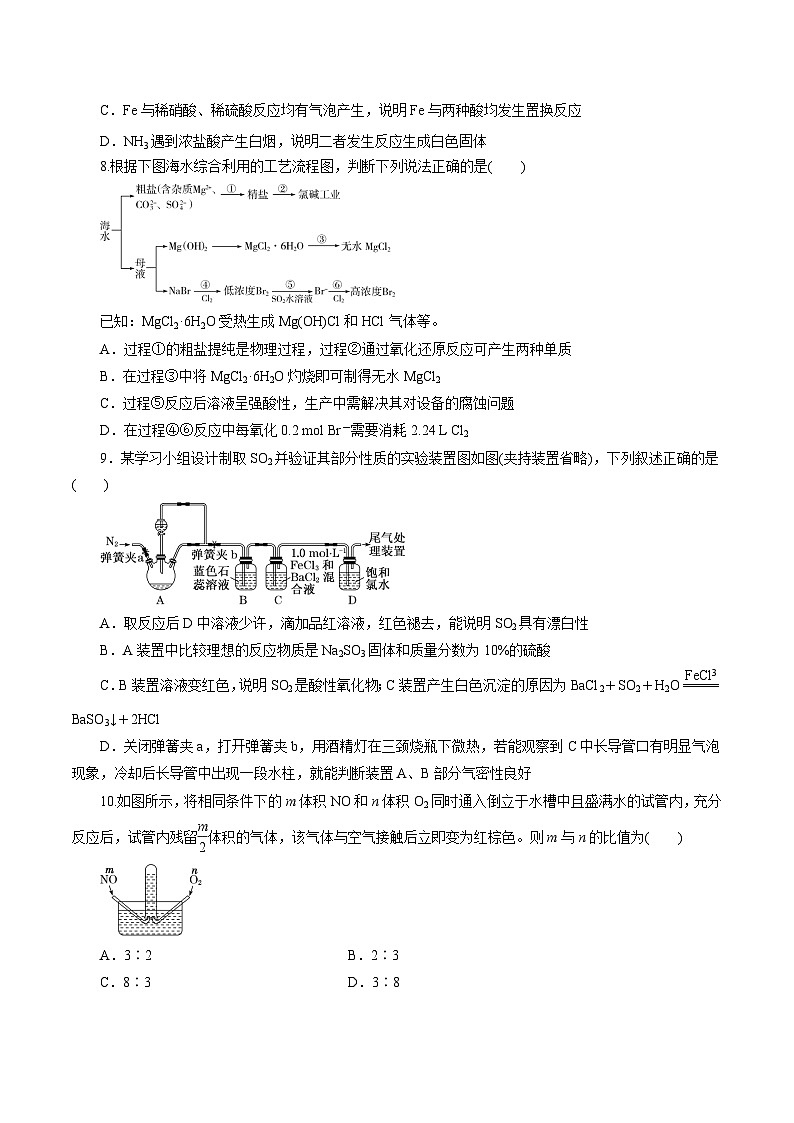 新高考化学一轮复习讲练测专题四    能力提升检测卷（测）（解析版）03