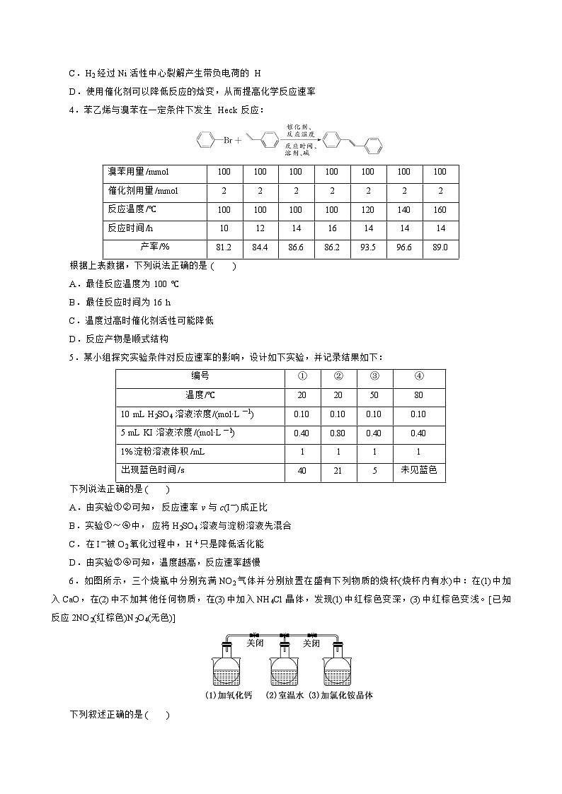 新高考化学一轮复习讲练测专题七    能力提升检测卷（测）（解析版）02