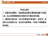 新高考化学一轮复习讲义课件第2章 第4讲 物质的量　气体摩尔体积
