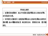 新高考化学一轮复习讲义课件第4章 第10讲 硫及其重要化合物、O3与H2O2