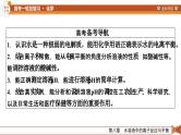 新高考化学一轮复习讲义课件第8章 第24讲 水的电离和溶液的pH