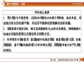 新高考化学一轮复习讲义课件第8章 第24讲 水的电离和溶液的pH