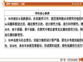 新高考化学一轮复习讲义课件第10章 第31讲 化学实验常用仪器和化学实验基本操作