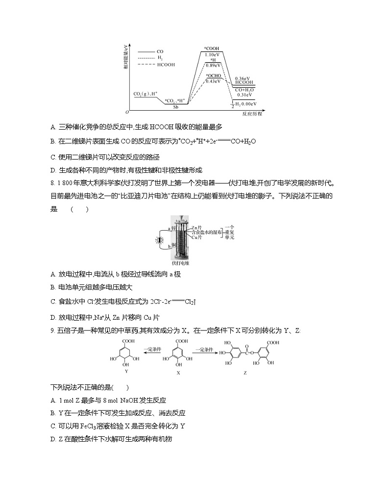 江苏省2024-2025学年高三上学期期初迎考化学试题（Word版附解析）03