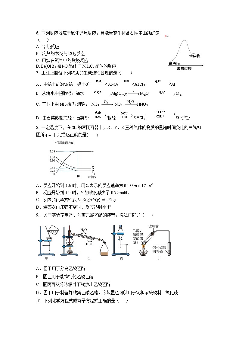 安徽省淮北市第一中学2024-2025学年高二上学期开学考试+化学试卷第2页