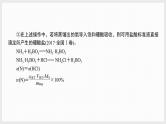 新高考化学二轮复习提优导学案课件 高考充电第1讲　滴定分析法（含解析）