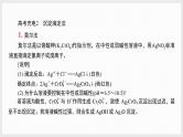 新高考化学二轮复习提优导学案课件 高考充电第1讲　滴定分析法（含解析）