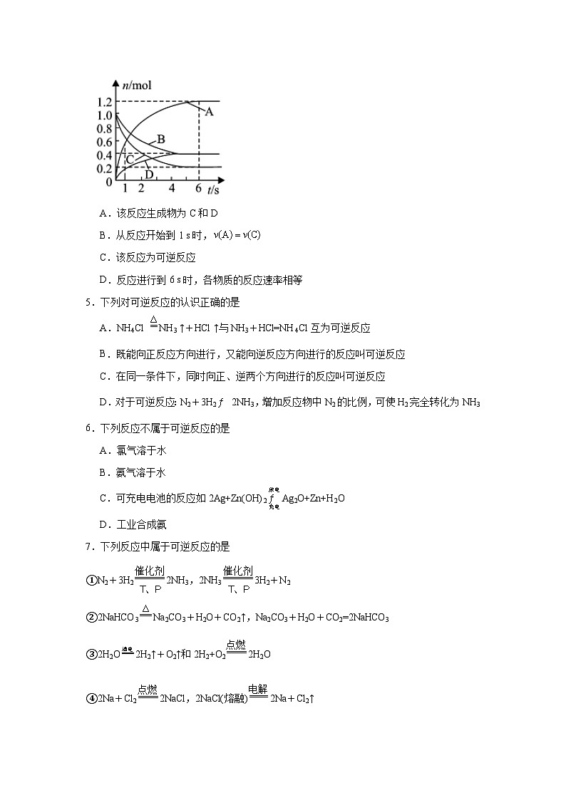 选择性高中化学必修1同步练习试题2.2.1化学平衡状态含解析答案02