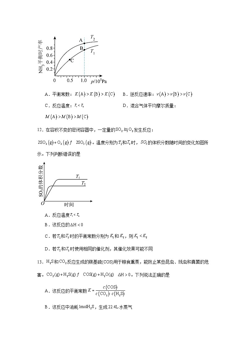 选择性高中化学必修1同步练习试题2.2.2化学平衡常数含解析答案第3页