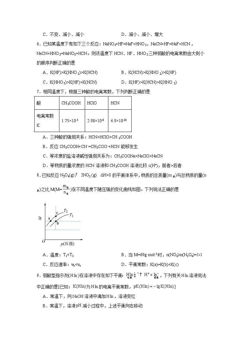 选择性高中化学必修1同步练习试题3.1.3电离平衡常数含解析答案02